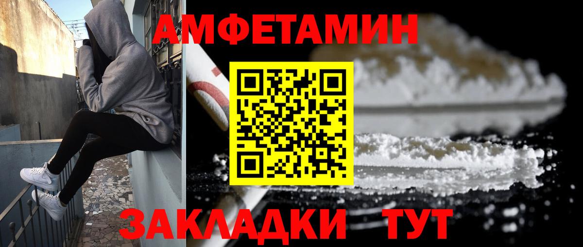 Amphetamine  АМФ 97%  АМФ  Архангельск  Вход с VPN 