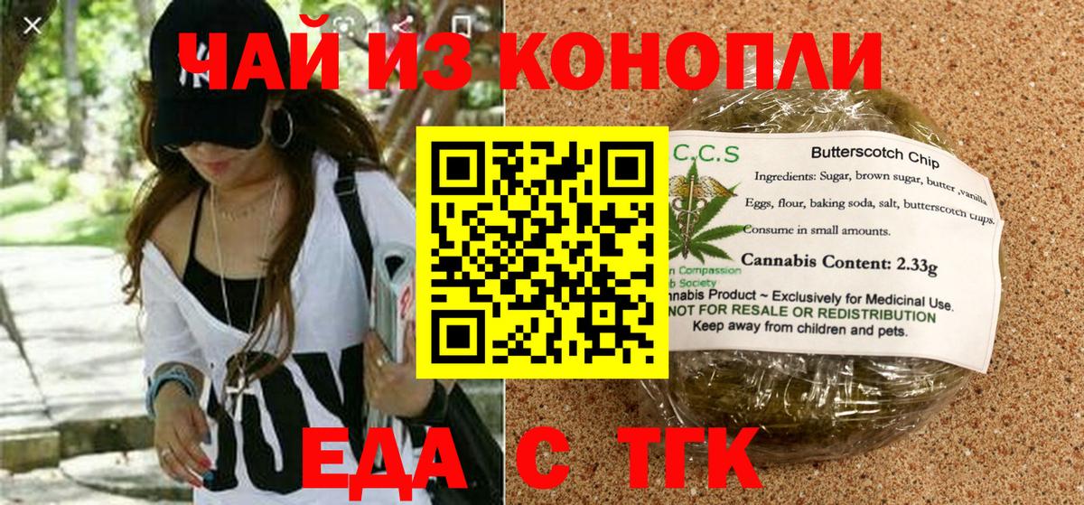 Печенье с ТГК конопля  Вход с VPN  Архангельск 