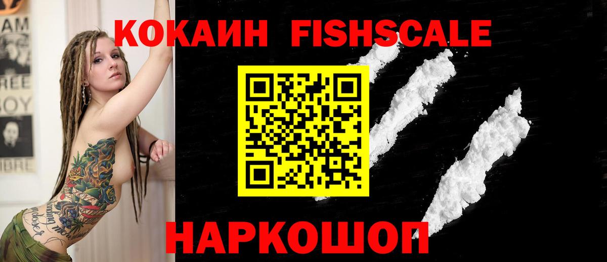COCAIN 98% Архангельск