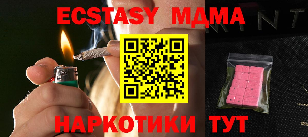 Ecstasy MDMA  это телеграм  Архангельск  Вход с VPN  ЭКСТАЗИ Cube  ЭКСТАЗИ 