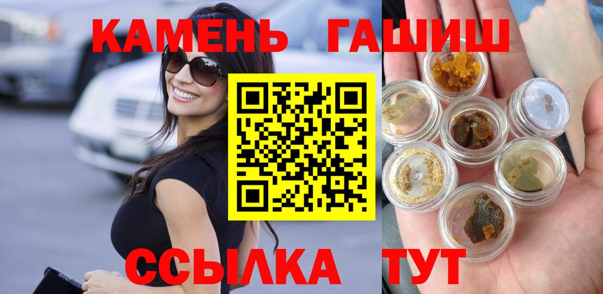 ГАШ  Вход с VPN  Архангельск  Гашиш гарик 