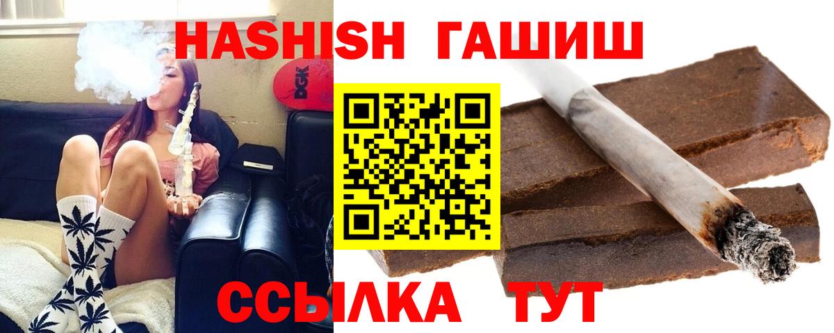 ГАШИШ хэш Архангельск