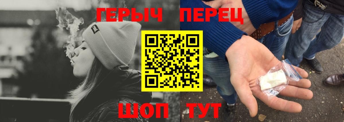 ГЕРОИН герыч Архангельск