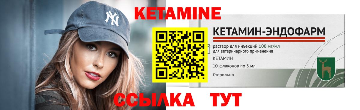 КЕТАМИН ketamine Архангельск