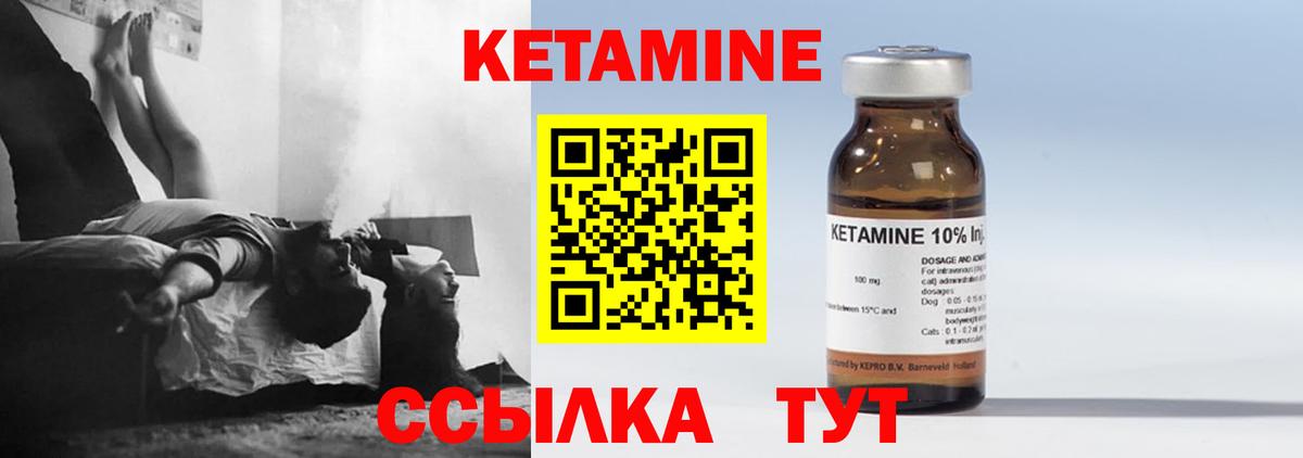 КЕТАМИН VHQ  Вход с VPN  Архангельск  КЕТАМИН VHQ 