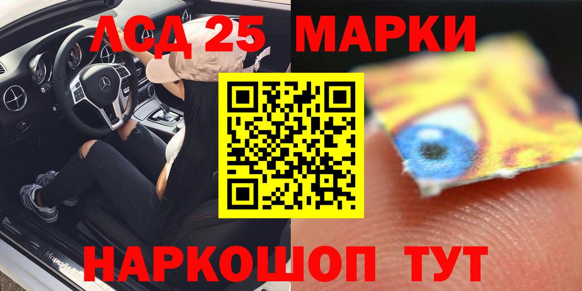 Лсд 25 экстази ecstasy Архангельск
