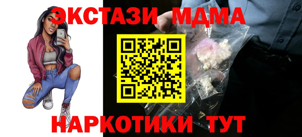 MDMA VHQ  Вход с VPN  МДМА VHQ  Архангельск 