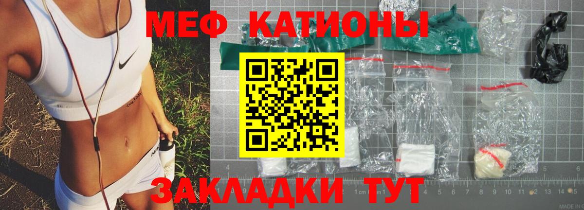 Меф  Архангельск