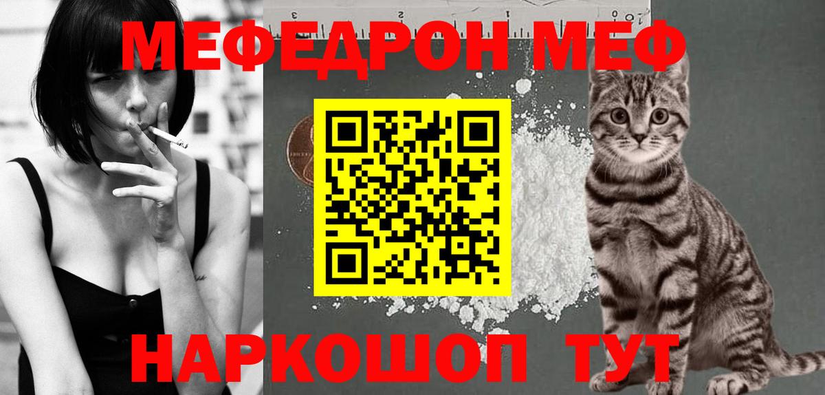 Мефедрон мука  Меф 4 MMC  МЕФ  Архангельск  Вход с VPN 