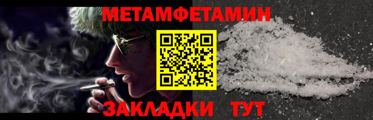 Архангельск  МЕТАМФЕТАМИН пудра  Вход с VPN 