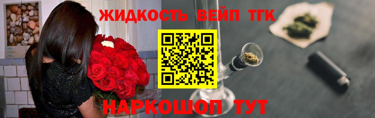 ТГК концентрат  Дистиллят ТГК гашишное масло  Архангельск  Вход с VPN 