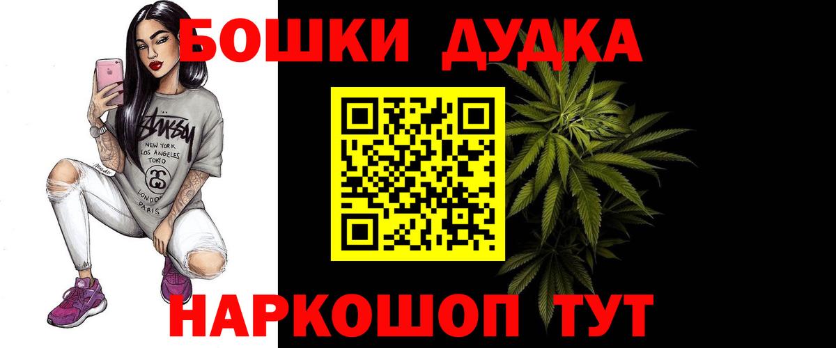 Бошки марихуана планчик  Вход с VPN  Марихуана VHQ  Бошки марихуана AK-47  Архангельск 